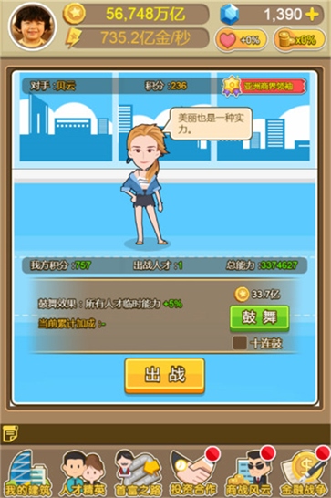金币大富翁官方正版