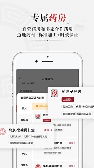 药匣子官方版图片1